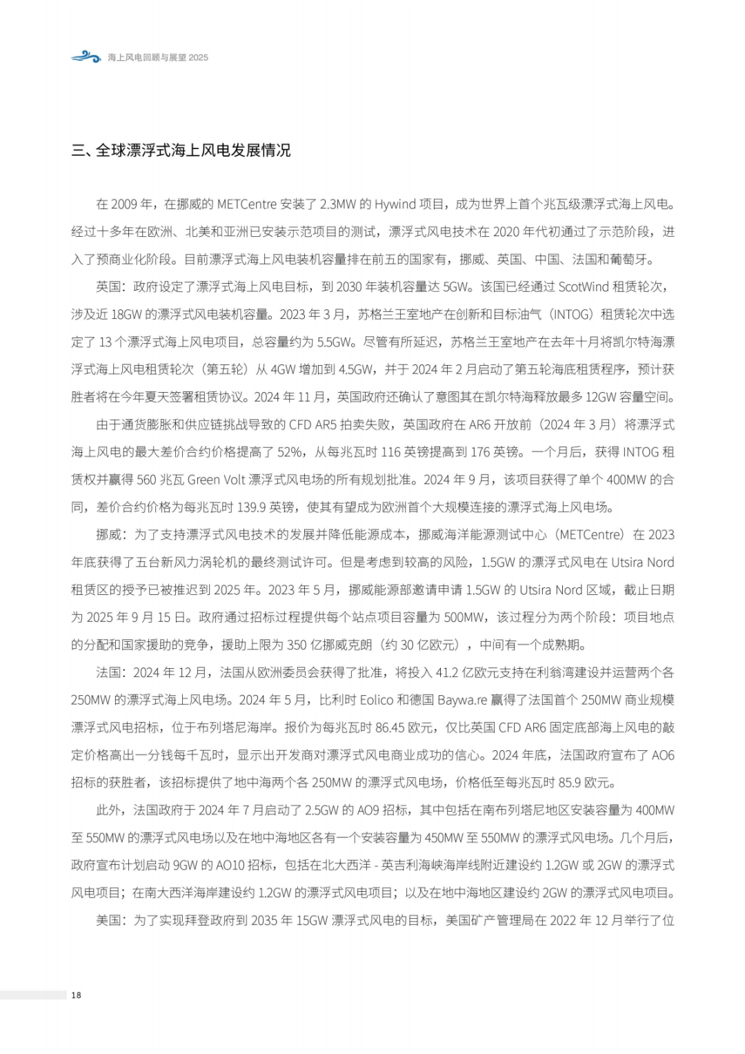 来源：北极星风力发电网