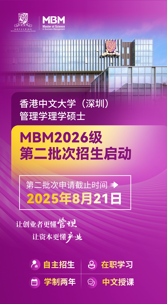 完整发射！香港中文大