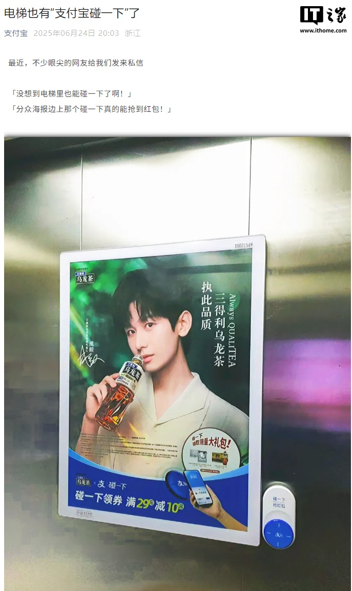 电梯中还有一个“触摸”,而支架和焦点媒体达成了合作