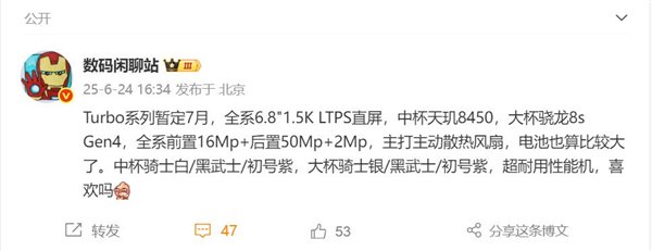 第一个带有内置风扇的Snapdragon 8S Gen4手机！ Opp