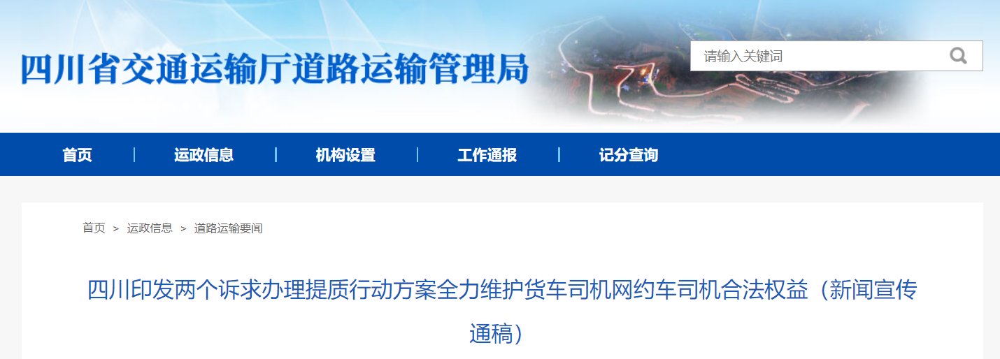 侧重于对在线驾驶平台的高级委员会和阴阳法案