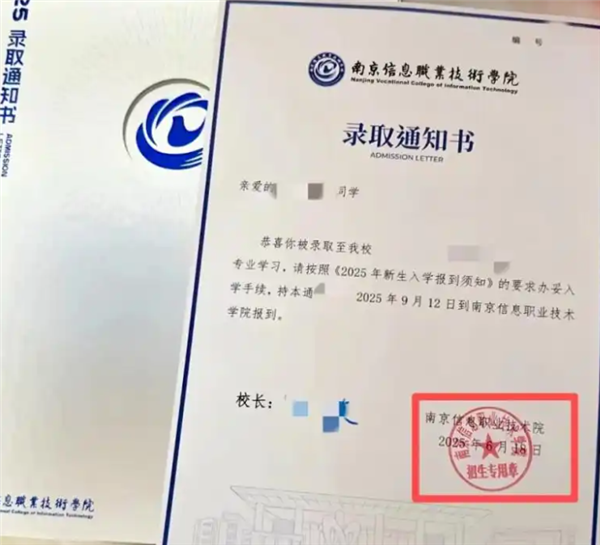 录取通知是错误地写的！学校说，运输费率将被