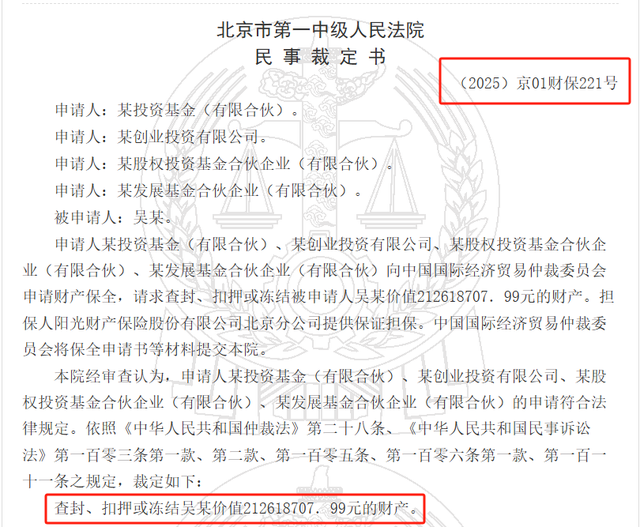 截图自中国裁判文书网