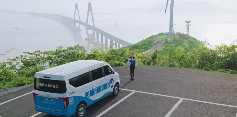 Midea空调访问了Zhoushan群岛，并向监护人致敬