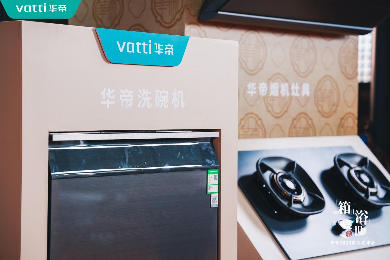 Vatti:使用创新机器驱动洗碗机行业