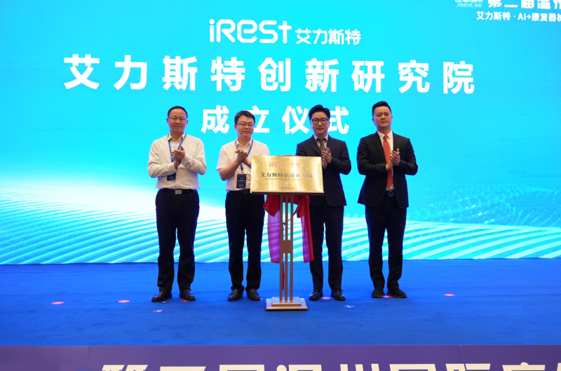 建立了最愤怒的按摩创新研究所，以巩固技术品