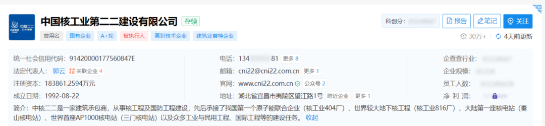 四库一平台显示该公司资质资格：