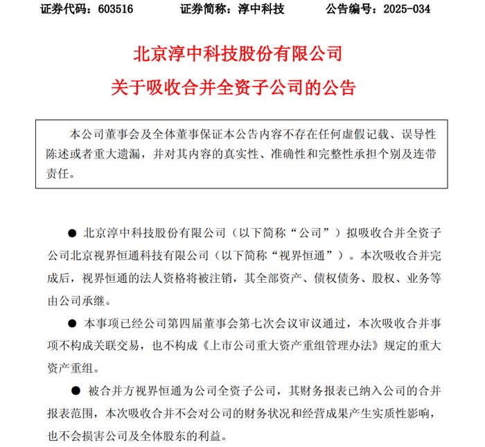 Chuntuhong Technology吸收并融合其完整的互补视觉H