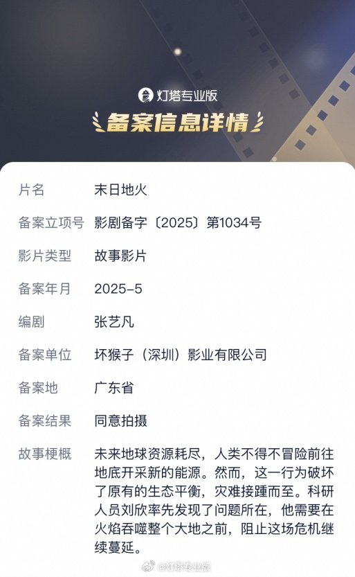Liu Cixin创作的另一本科幻小说:“世界末日大火