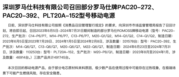 罗马爆炸爆炸后，电力