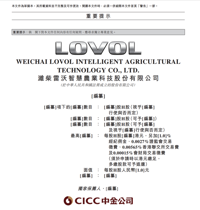图片来源：公司招股书