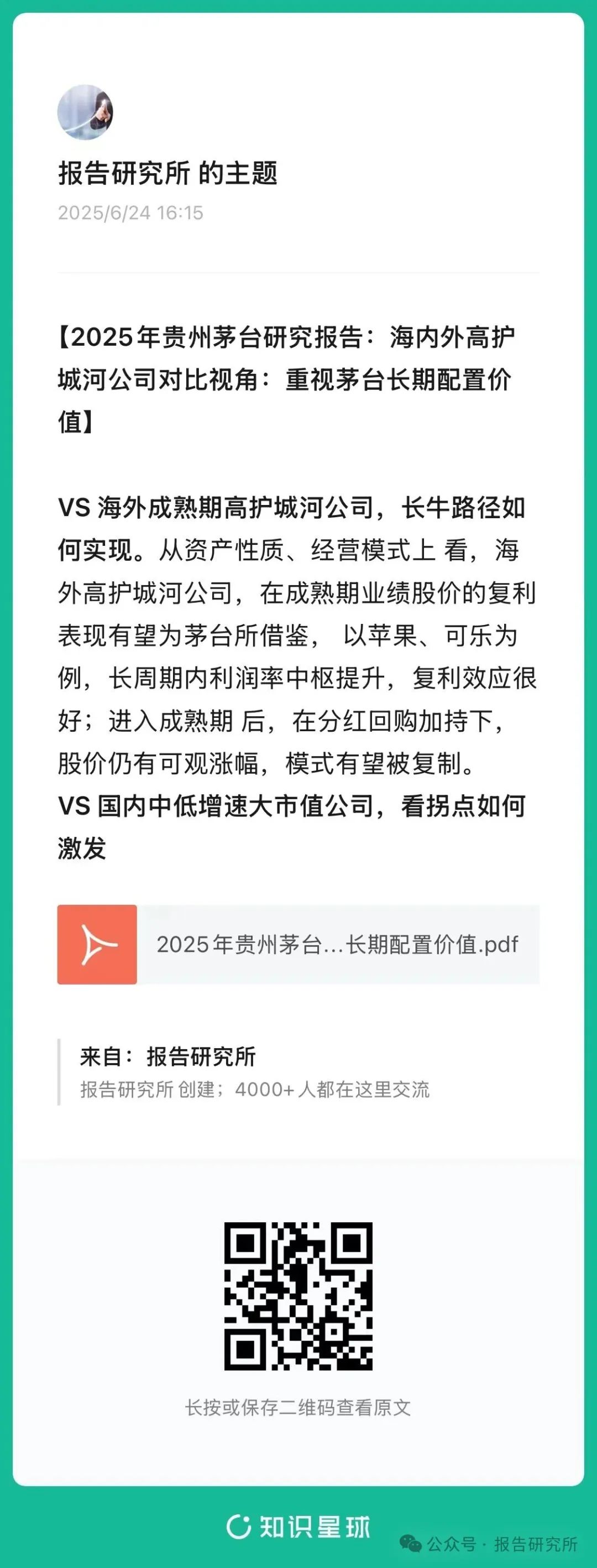 （报告来源：西部证券。本文仅供参考，不代表我们的任何投资建议。如需使用相关信息，请参阅报告原文。）