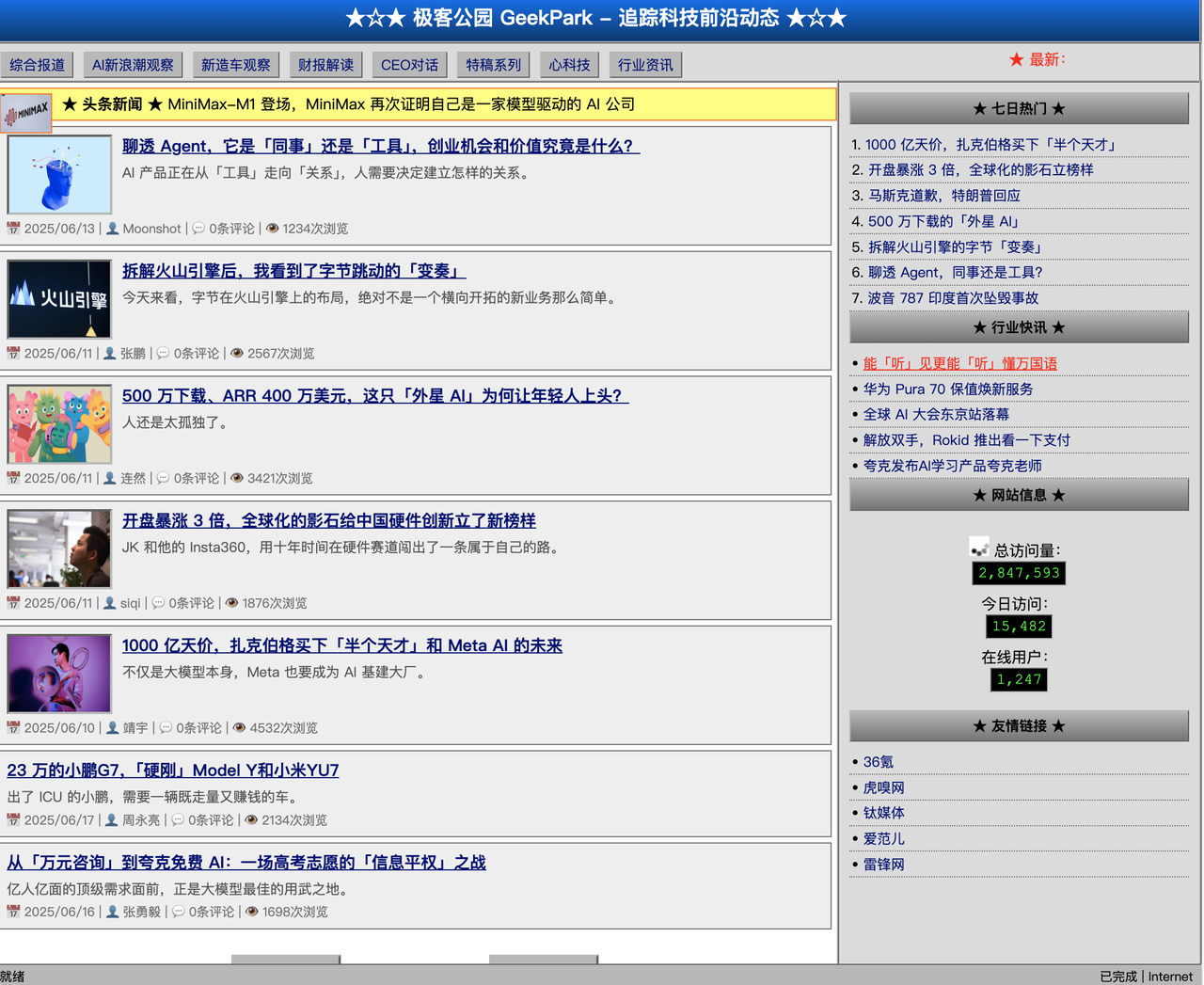 AI 上新｜3 秒钟，我用YouWare，手搓了一个「Win98 版」极客公园