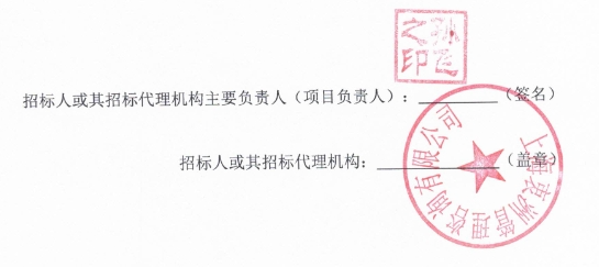 来源：中国招标投标公共服务平台