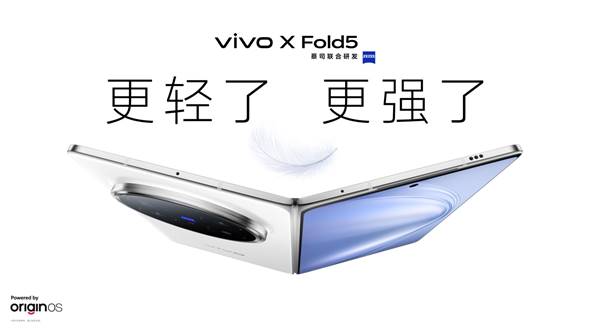 世界上最轻的世界X Fold5世界的新折叠产品正式启