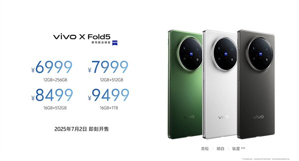 历史上217克的更轻，更大的折叠！我活着x fold5撤