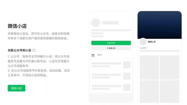 有越来越多的微信店。我为什么不想在微信中买