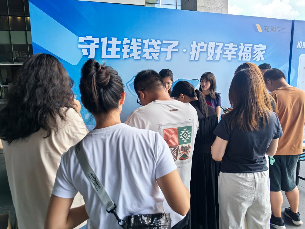 Huapean支付公司基于“维护货袋和保护快乐房屋”