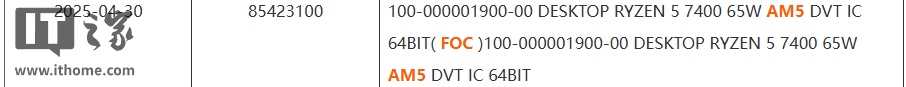 AMD R5 7400将出现在海关列表中，这是7400F的“核版