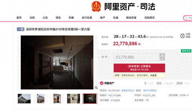 深圳市罗湖区红岭中路的一栋6层住宅楼被再次上架法拍。图/阿里拍卖官网