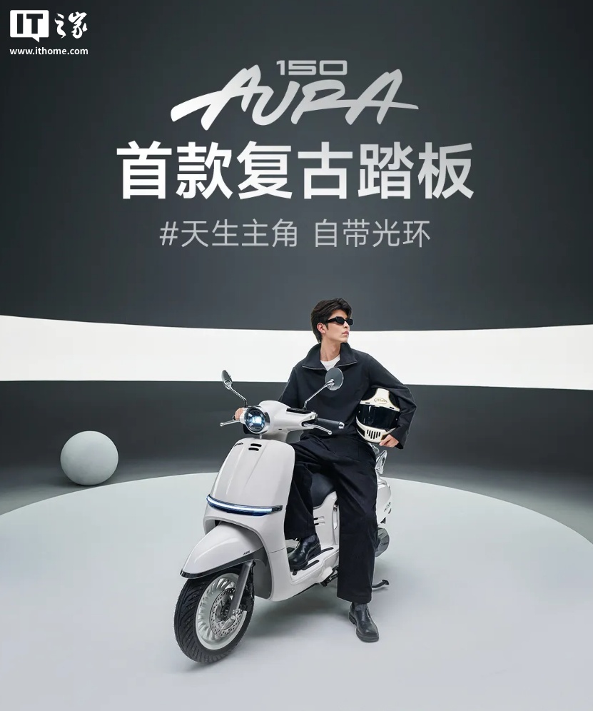 Chunfeng Power的第一个复古踏板车释放了Aura，从1