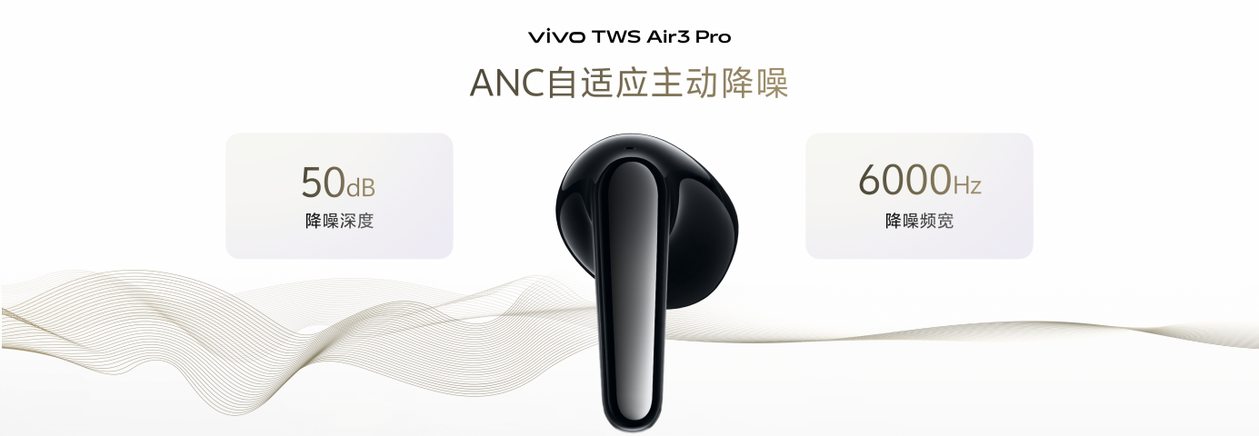 更身临其境，更好，我居住TWS AIR3 Pro正式发布