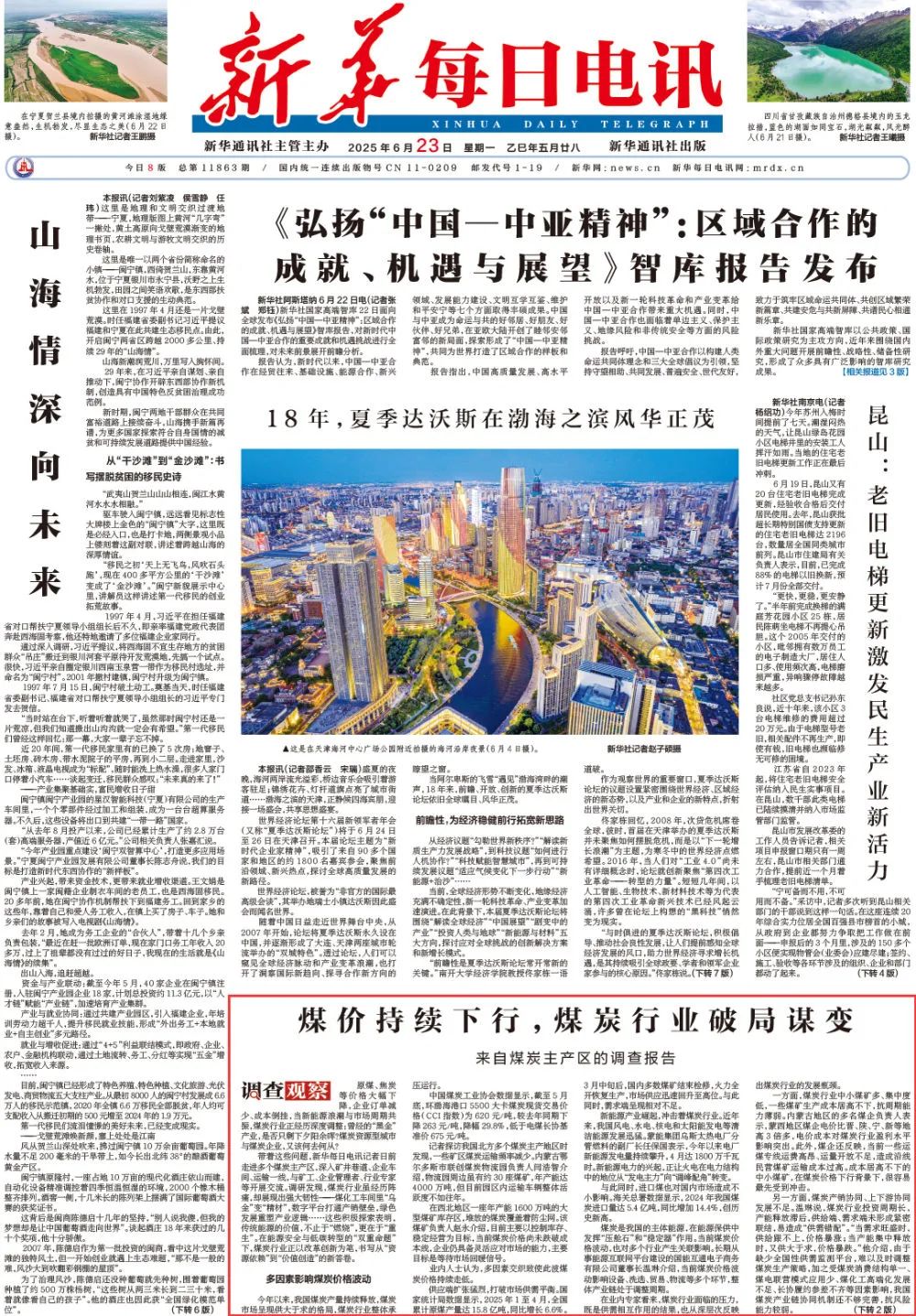 监制：卢刚 | 责编：刘晶瑶 | 校对：张慧