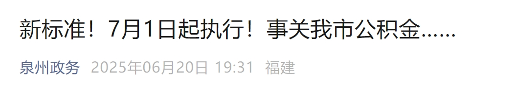 政策原文：