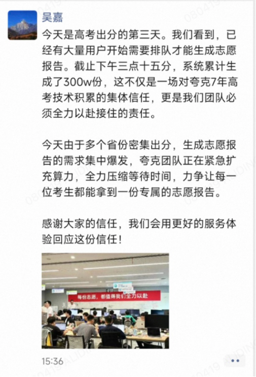 夸克志愿者一直在等待太久，引起激烈的辩论！