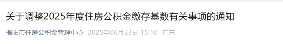 政策原文：