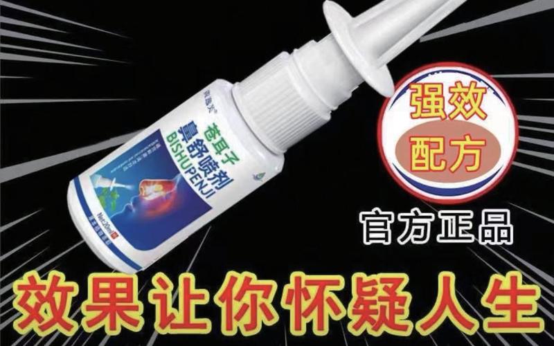 张开鼻子的“魔术药”