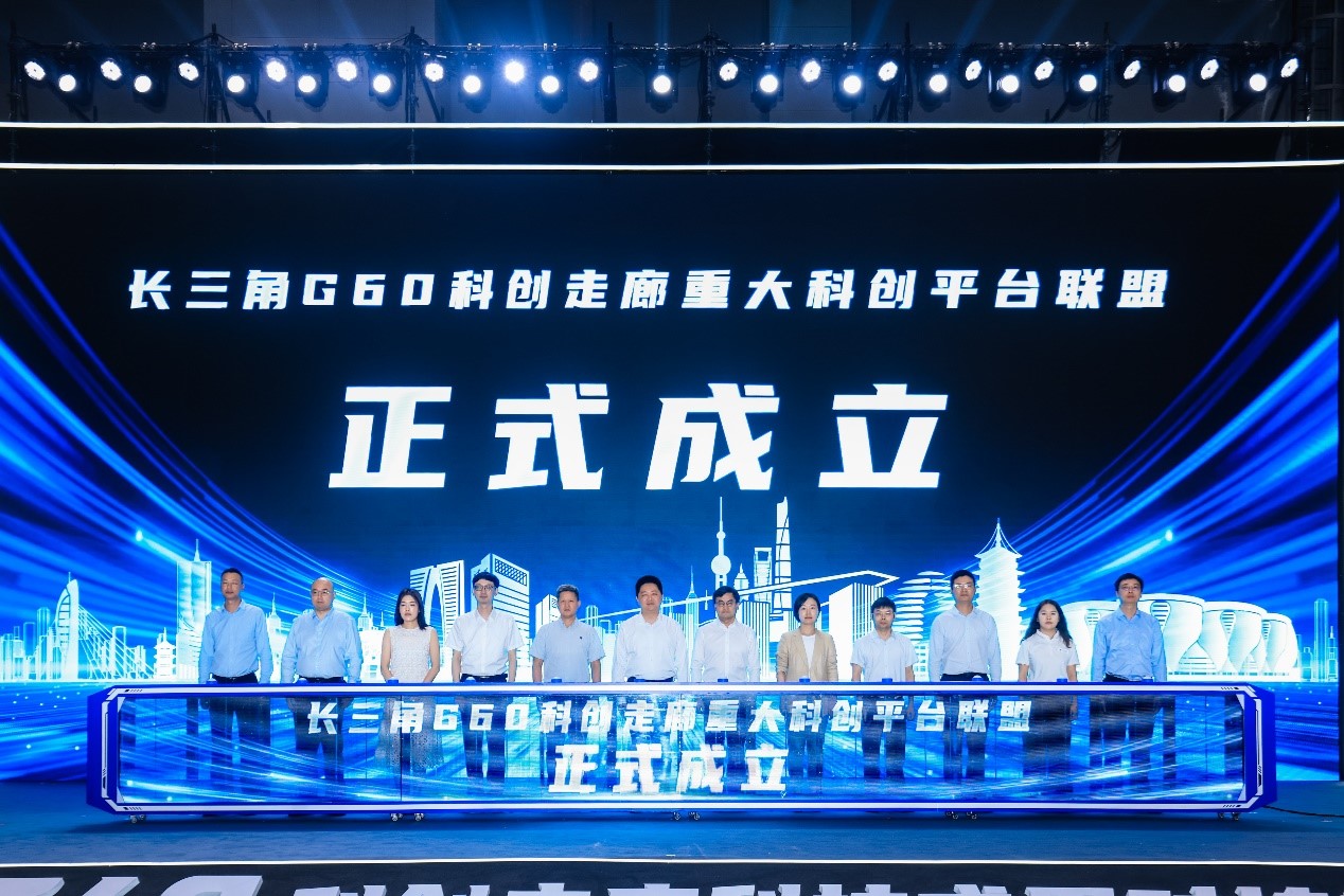 三大联盟携手亮相 2025年度长三角G60科创走廊联席会议在杭州临平举行|长三角_新浪财经_新浪网