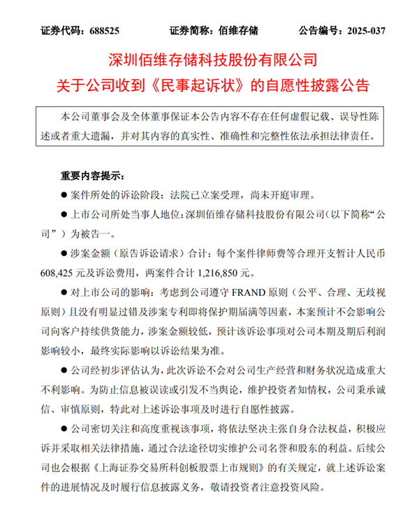 家庭存储两个英雄碰撞！江隆指控baiwei的存储超