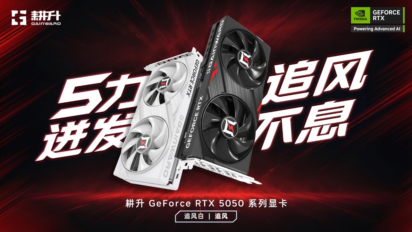 ڿеMet-Universe Gengsheng Geforcertx 5050ϵͼοʽ