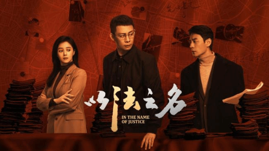 张Yi Douban的“法律名称”的初步评估：情节记录