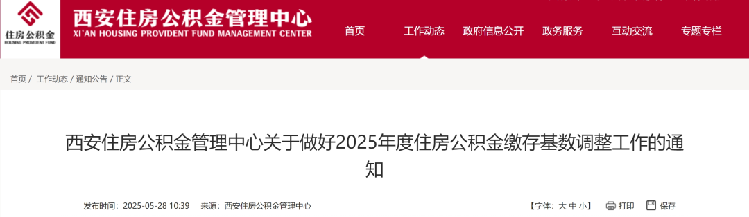政策原文：