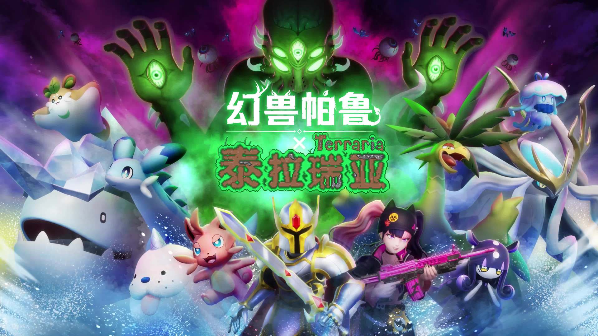 幻兽帕鲁》v0.6.0 大更新发布：联动《泰拉瑞亚》，新增钓鱼、打捞、信赖度、任务系统