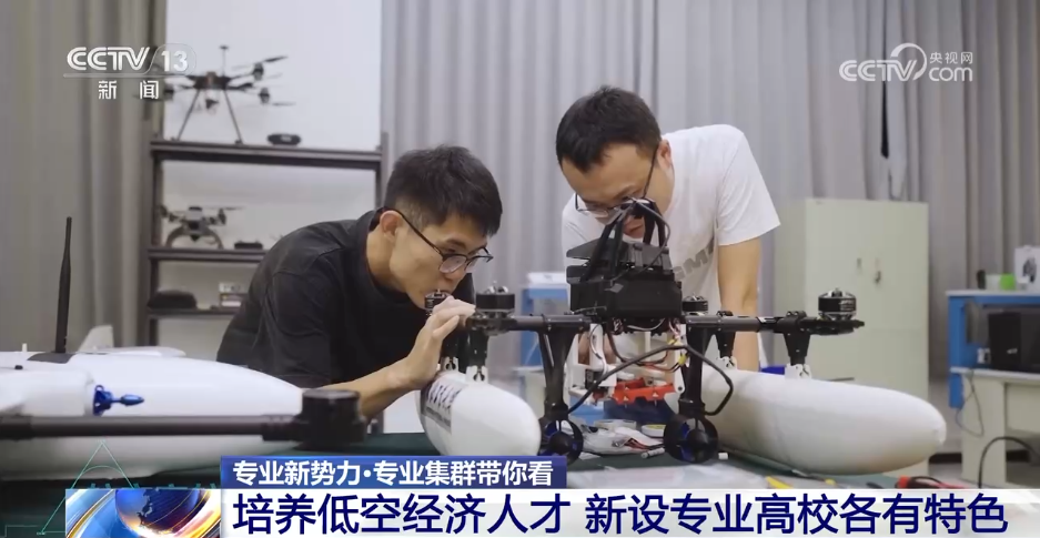 低空技术与工程专业_空中交通管理专业_低空经济人才培养