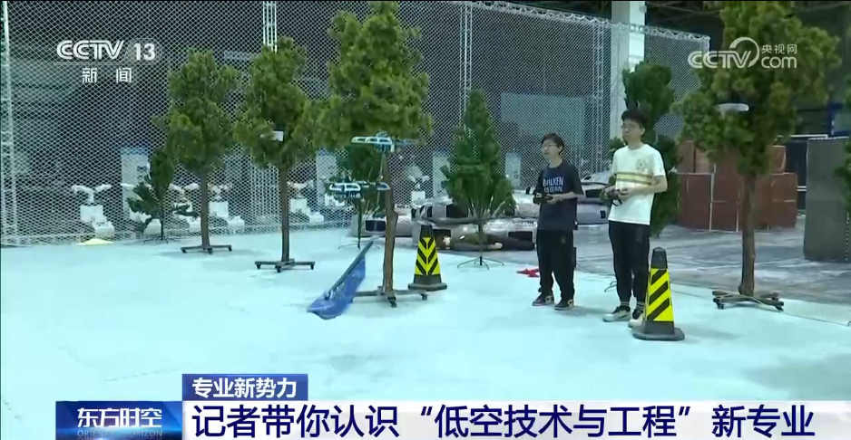 空中交通管理专业_低空技术与工程专业_低空经济人才培养