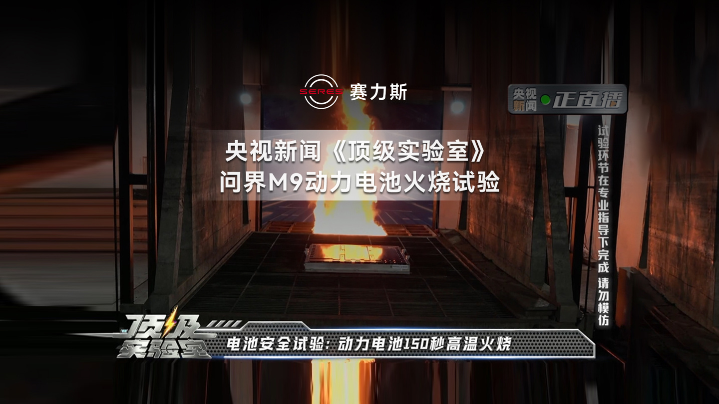 Cialis组:真实电池测试M9 700