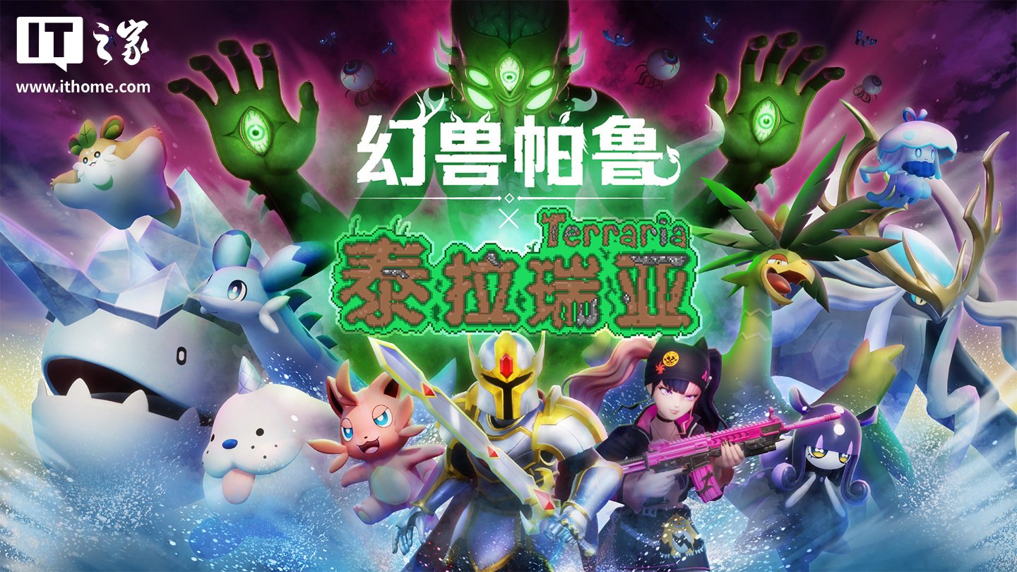 “ palu” v0.6.0更新版本:链接到“ Terraria”,并