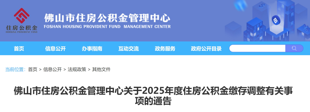 政策原文：
