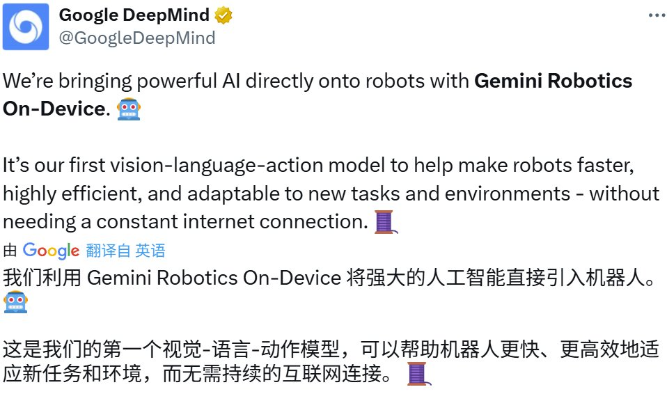 现在,这是可以在机器人本地执行的第一个救济