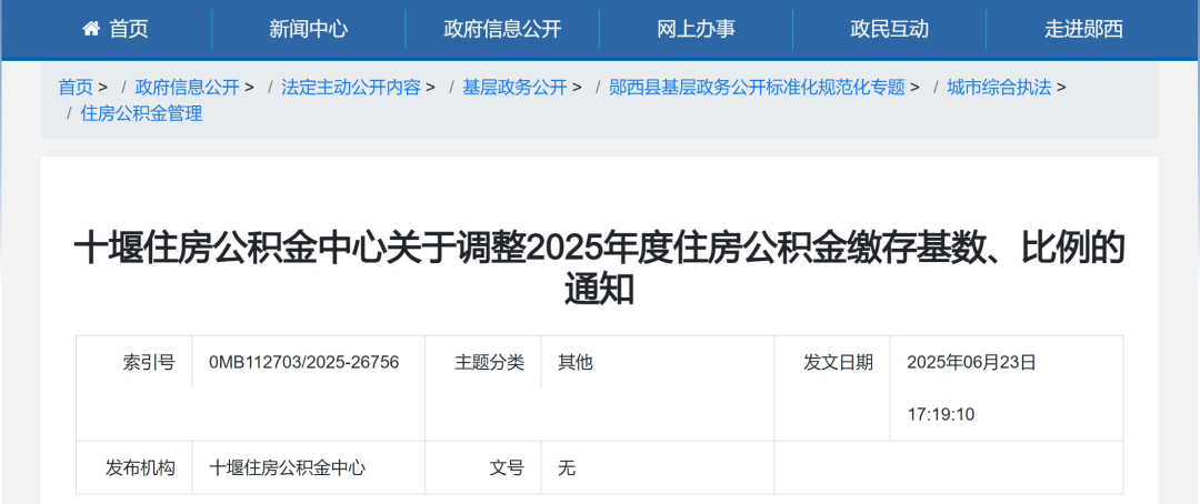 政策原文：