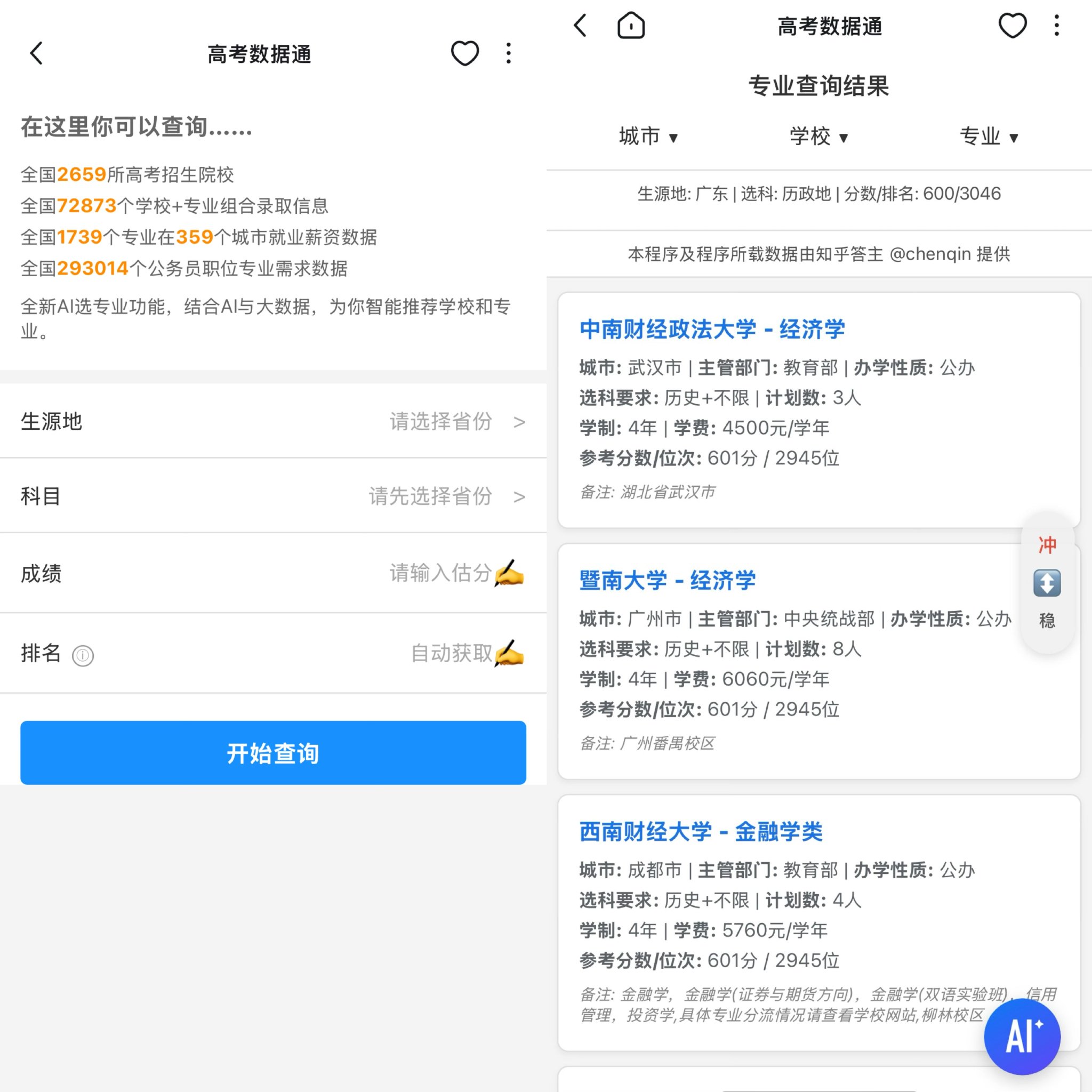 （图源：知乎）