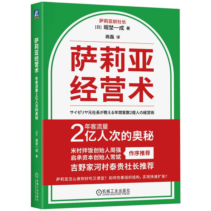 了解“ Salia的商业技术”在餐饮营销方面做得很