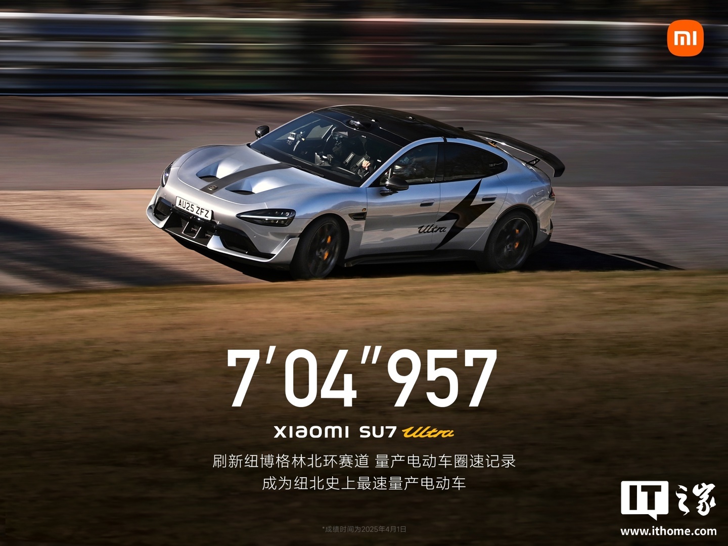 一刀未剪：小米 SU7 Ultra 原型车纽北赛道“6 分 22 秒 091”记录视频发布|小米|纽北赛道|纽博格林_新浪科技_新浪网