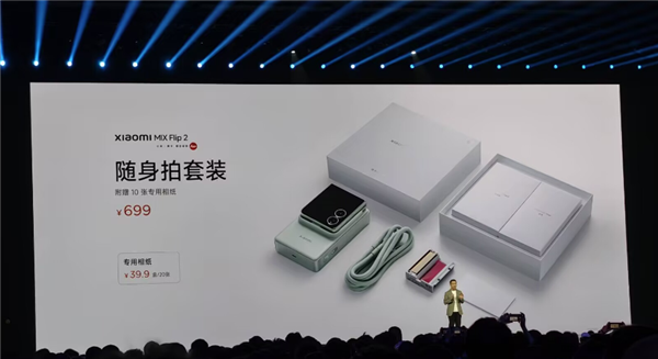 rmb 699！小米混合F flip 2便携式照片集发布：支持