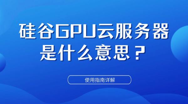 GPUƷʲô˼ʹָϵϸ˵