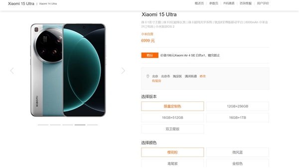 小米15 Ultra Limited发行颜色：小米旗舰的最强图像